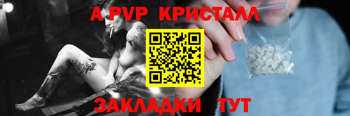 A-PVP СК КРИС  Alfa_PVP мука  Курчалой  A-PVP  Вход с VPN 