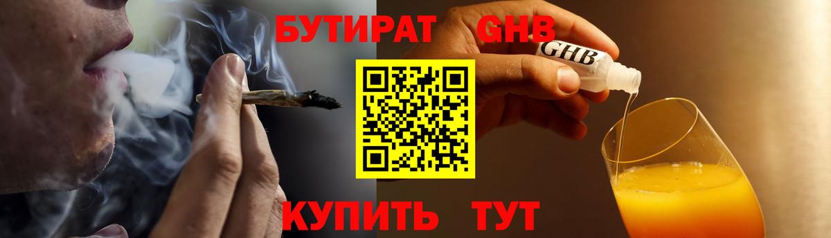 Курчалой  Бутират буратино  Вход с VPN 