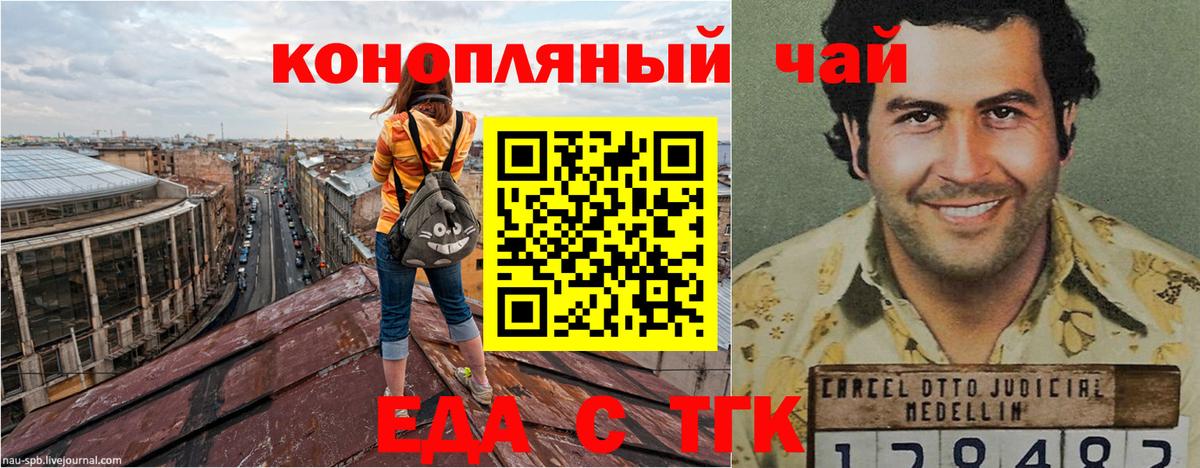Курчалой  Canna-Cookies конопля  Вход с VPN 