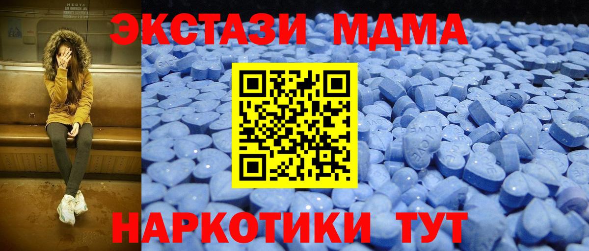 Курчалой  ЭКСТАЗИ 250 мг  Вход с VPN  Экстази таблы 