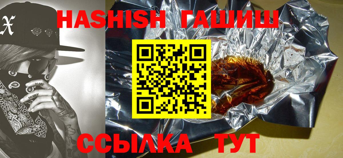 Курчалой  ГАШИШ  Вход с VPN  Гашиш Cannabis  ГАШИШ гашик 