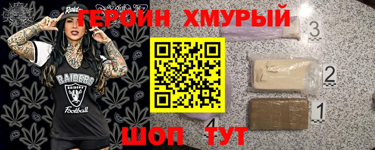Героин афганец Курчалой
