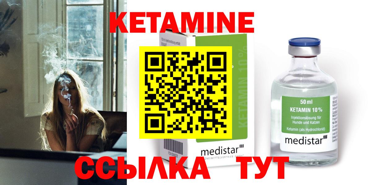 Кетамин ketamine Курчалой