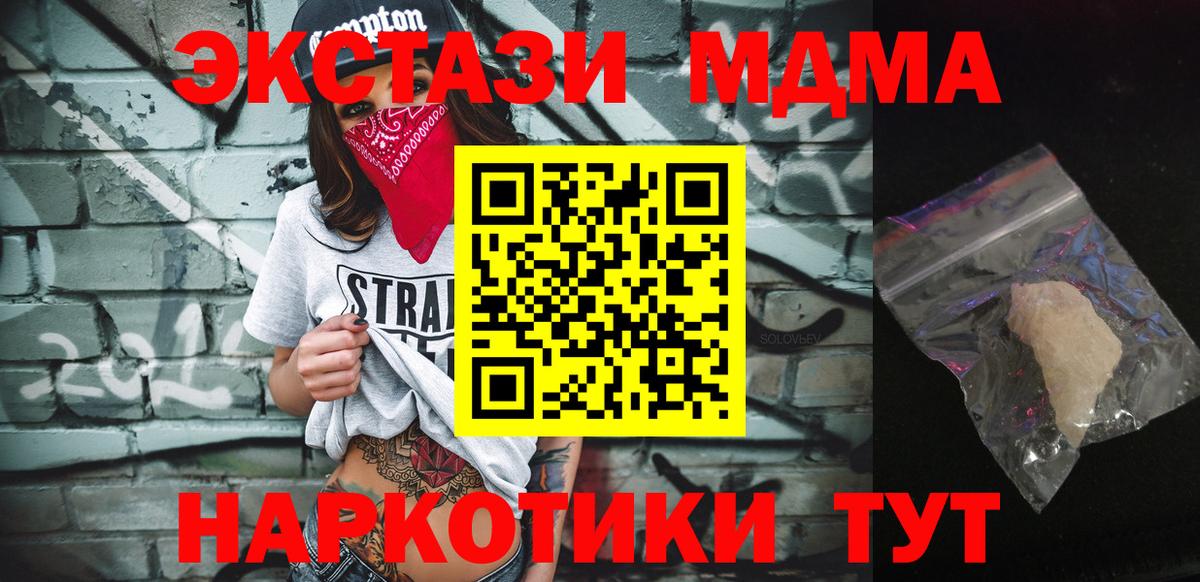MDMA  Вход с VPN  МДМА кристаллы  Курчалой  МДМА кристаллы 