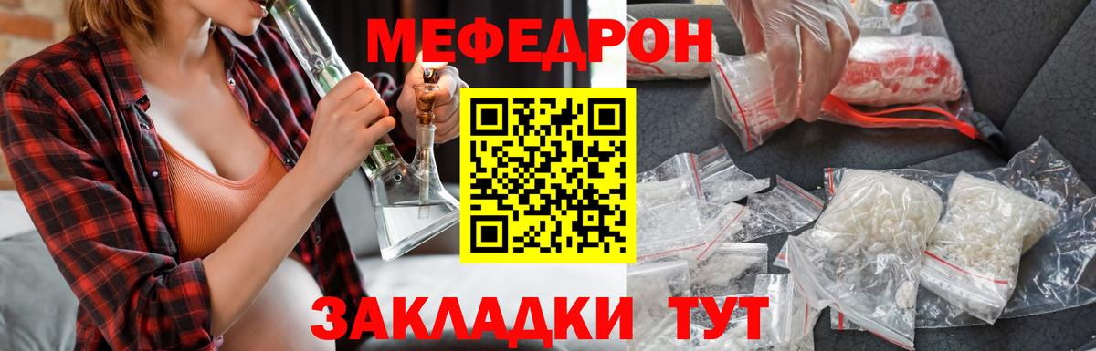 Мефедрон VHQ  Мефедрон  Вход с VPN  закладка  Мефедрон 4 MMC  Курчалой 