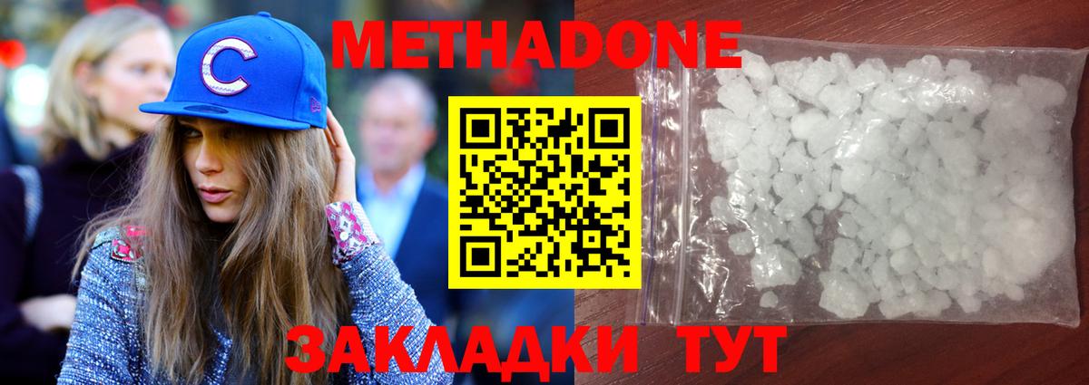 Курчалой  МЕТАДОН мёд  Вход с VPN  МЕТАДОН methadone 