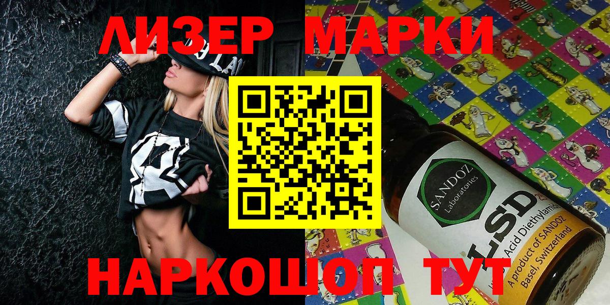Марки NBOMe 1500мкг  Вход с VPN  Марки NBOMe 1500мкг  Курчалой 