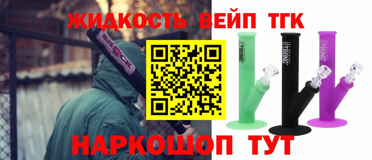 ТГК концентрат Курчалой