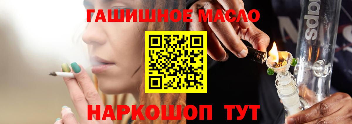 Курчалой  ТГК жижа  Вход с VPN  ТГК Wax 